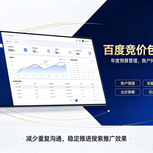 谢通门百度竞价包年